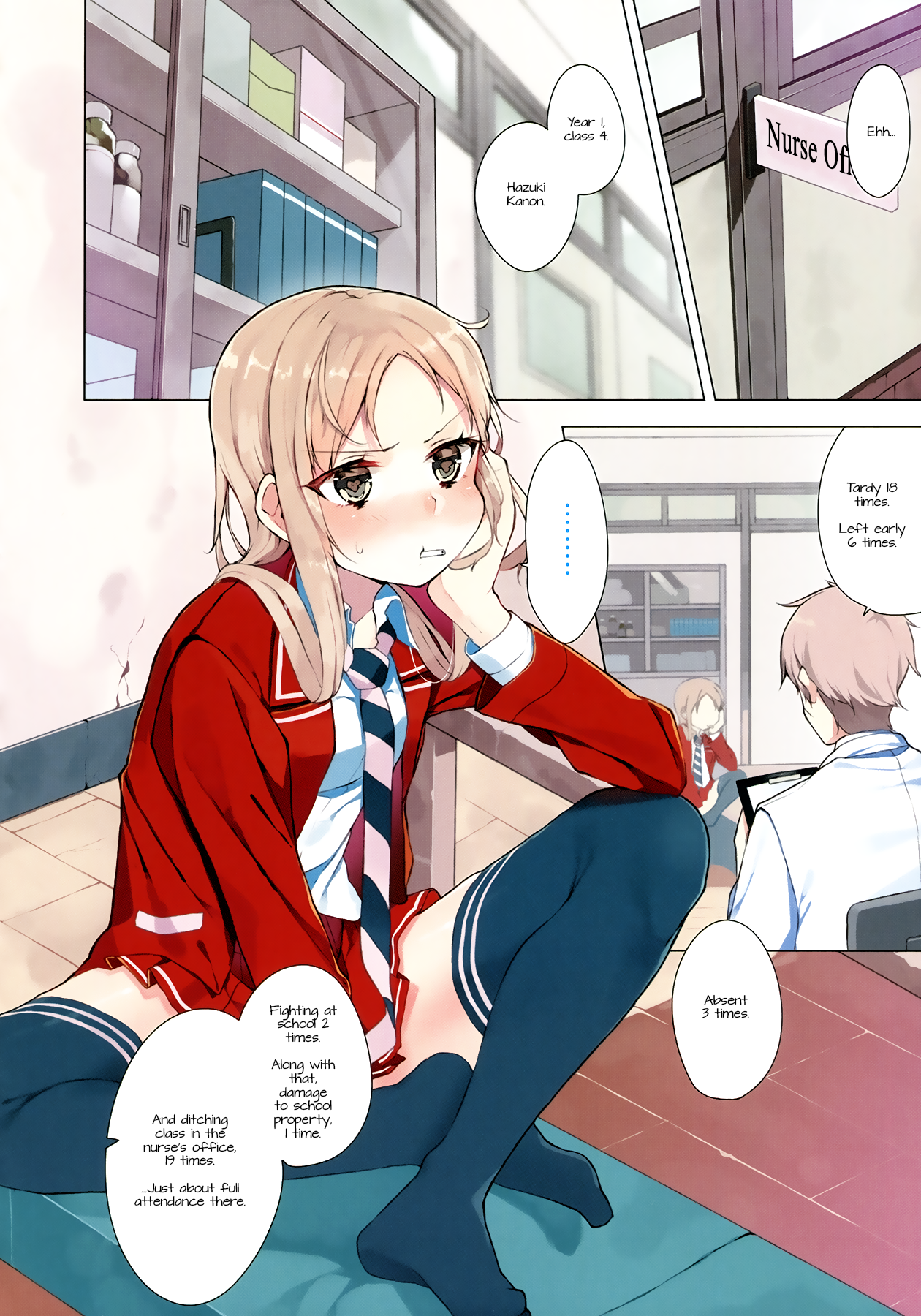 Hazuki Kanon wa Amakunai. 第3页