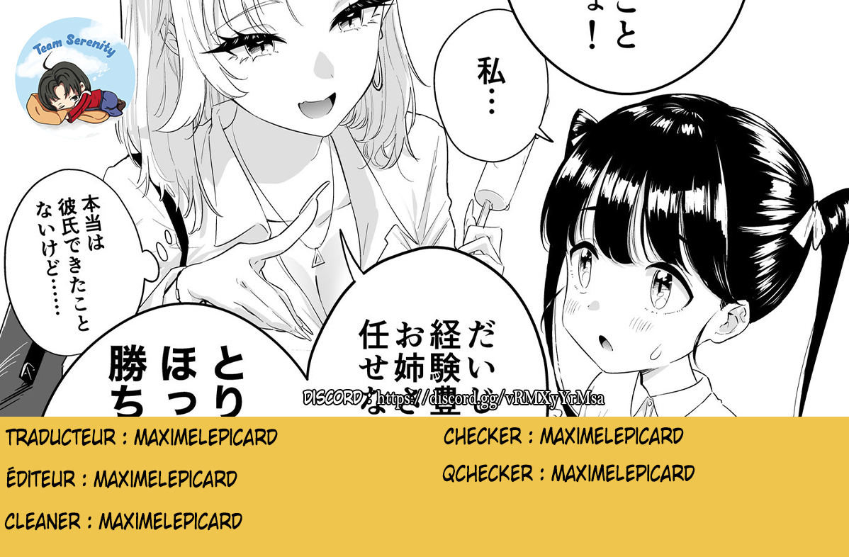 Gal Onee-san no Renai Shinan 第3页