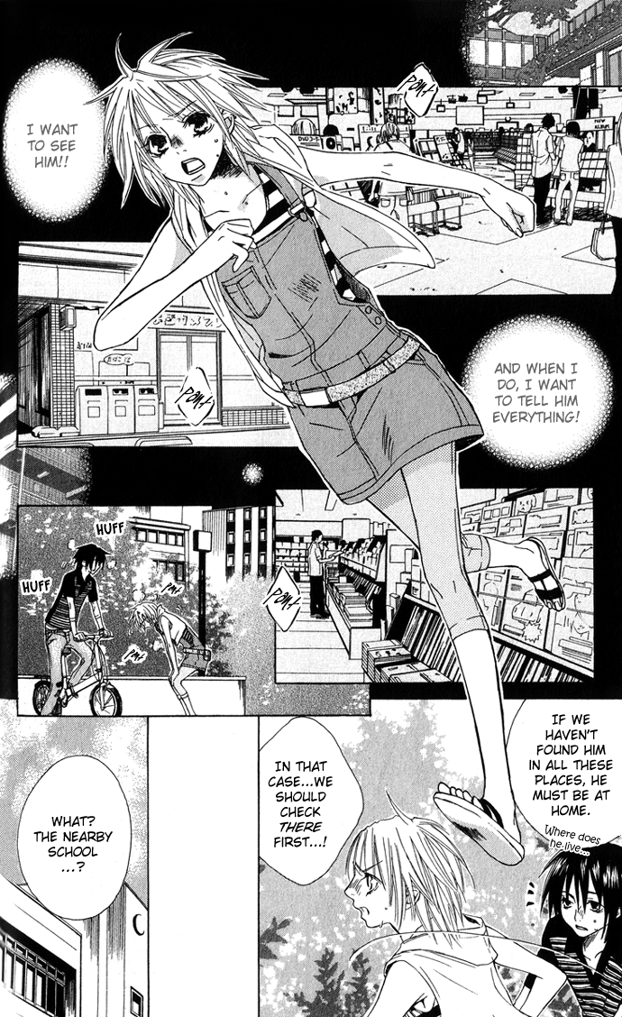 Shinai Virus Vol. 1 Ch. 6 第12页
