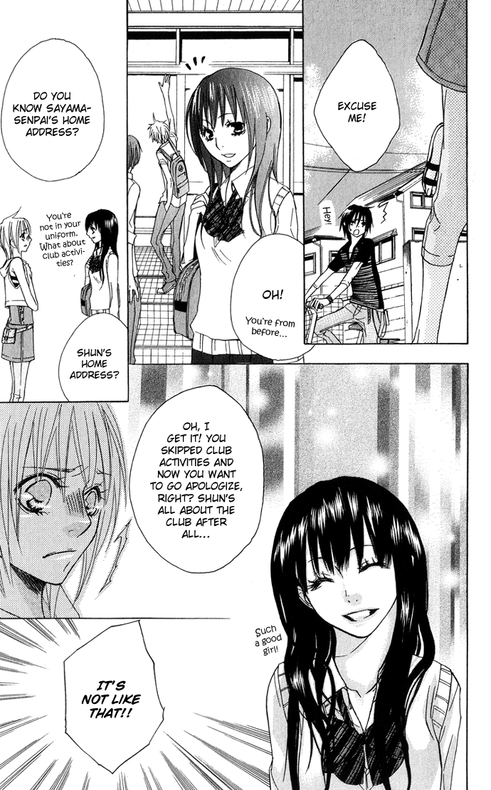 Shinai Virus Vol. 1 Ch. 6 第13页