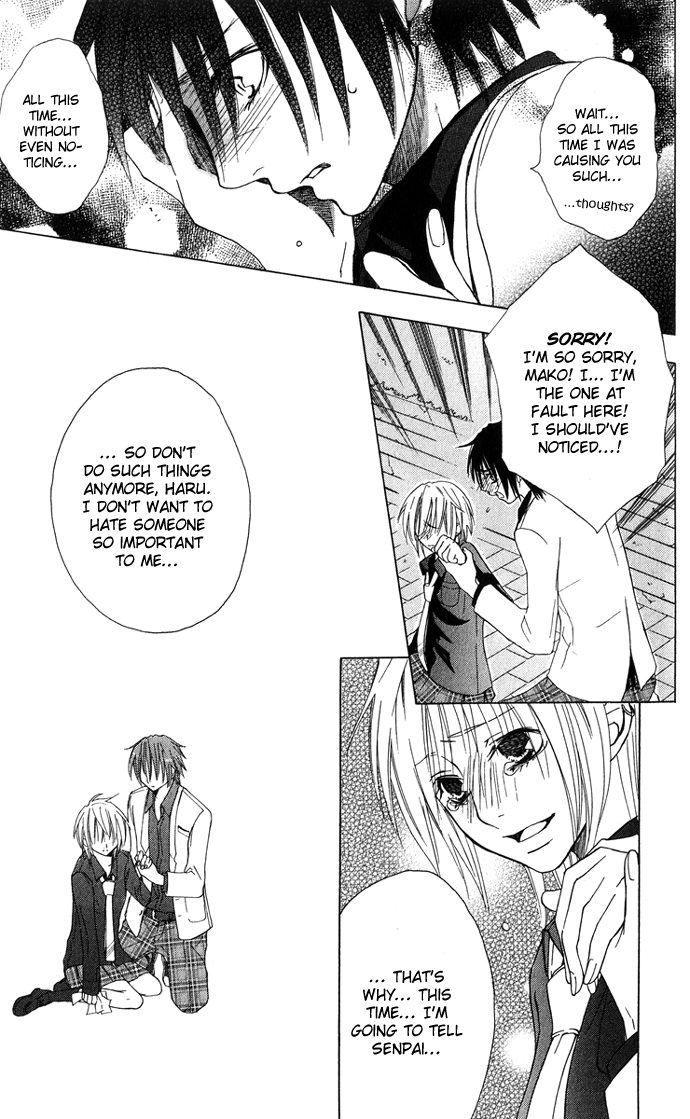 Shinai Virus Vol. 1 Ch. 6 第5页