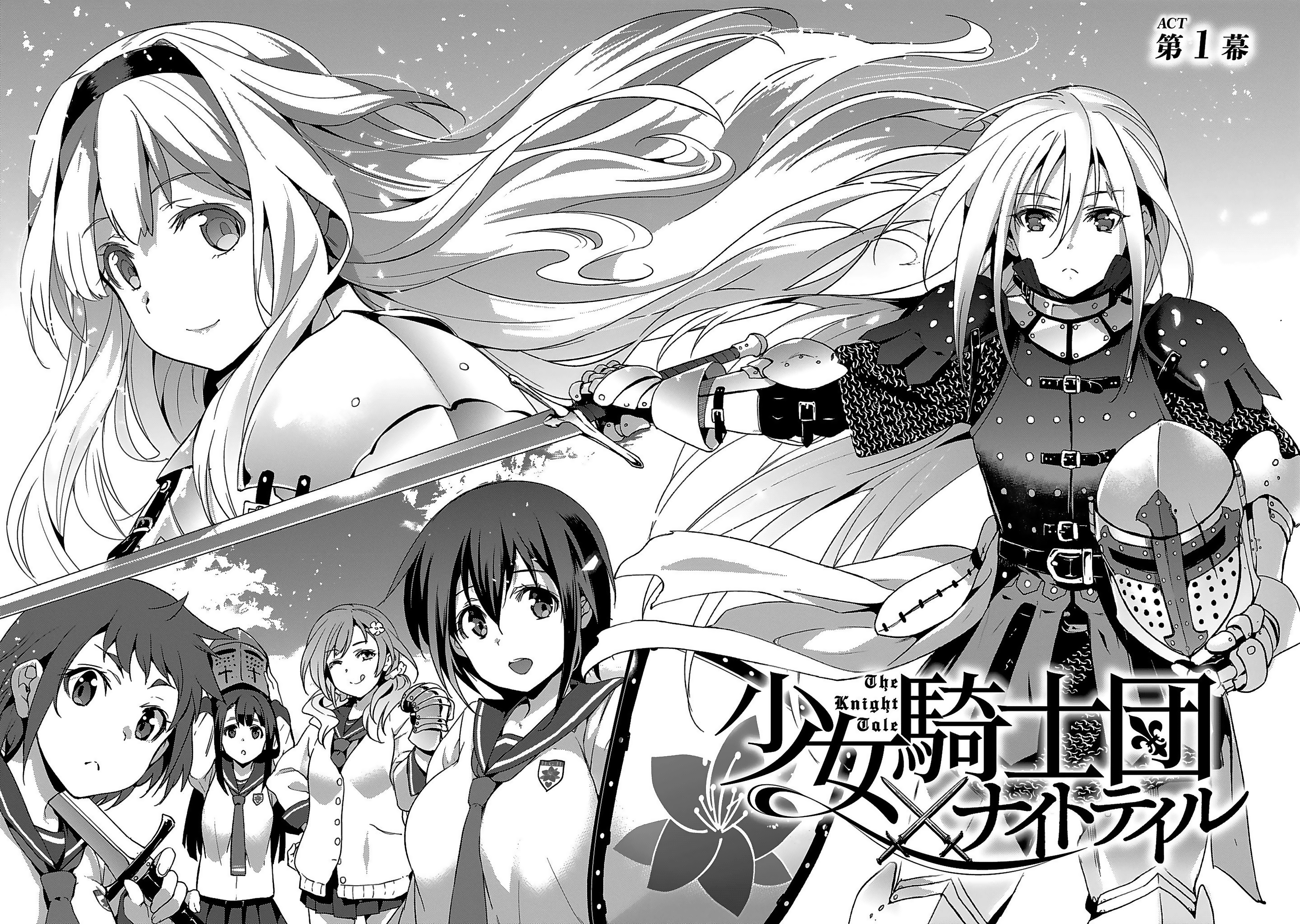Shoujo Kishidan × Knight Tale Act 1 第15页