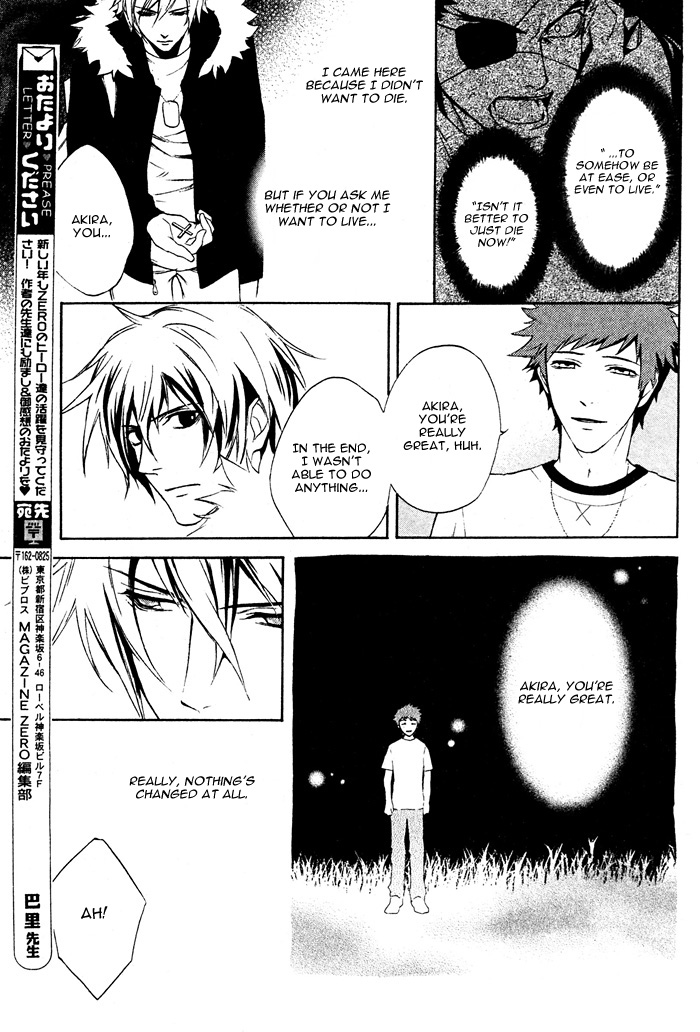 Togainu no Chi ~ Zero Vol. 1 Ch. 2 第13页