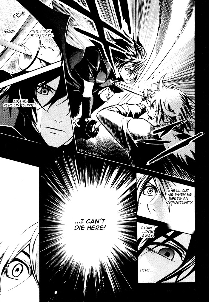 Togainu no Chi ~ Zero Vol. 1 Ch. 2 第19页