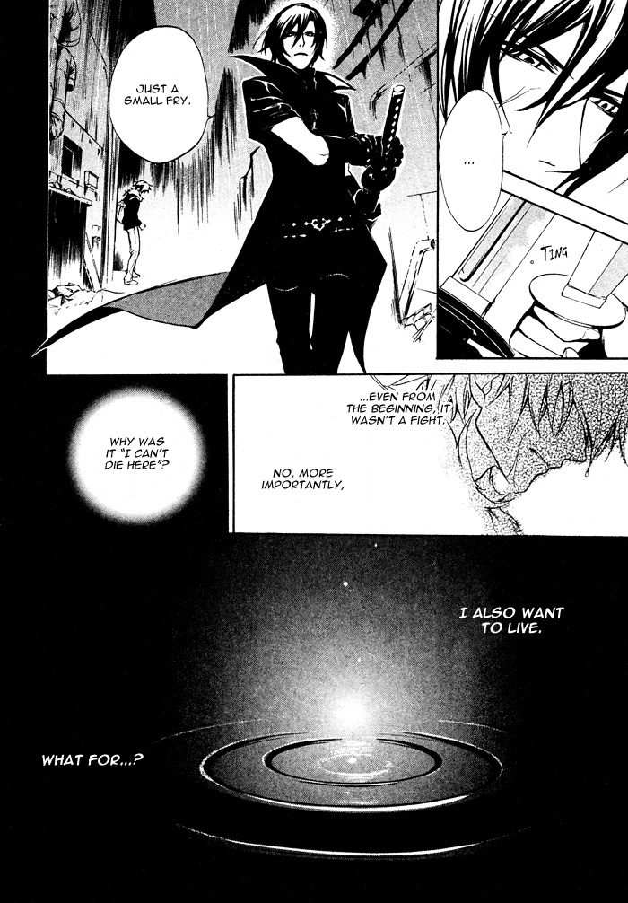 Togainu no Chi ~ Zero Vol. 1 Ch. 2 第20页