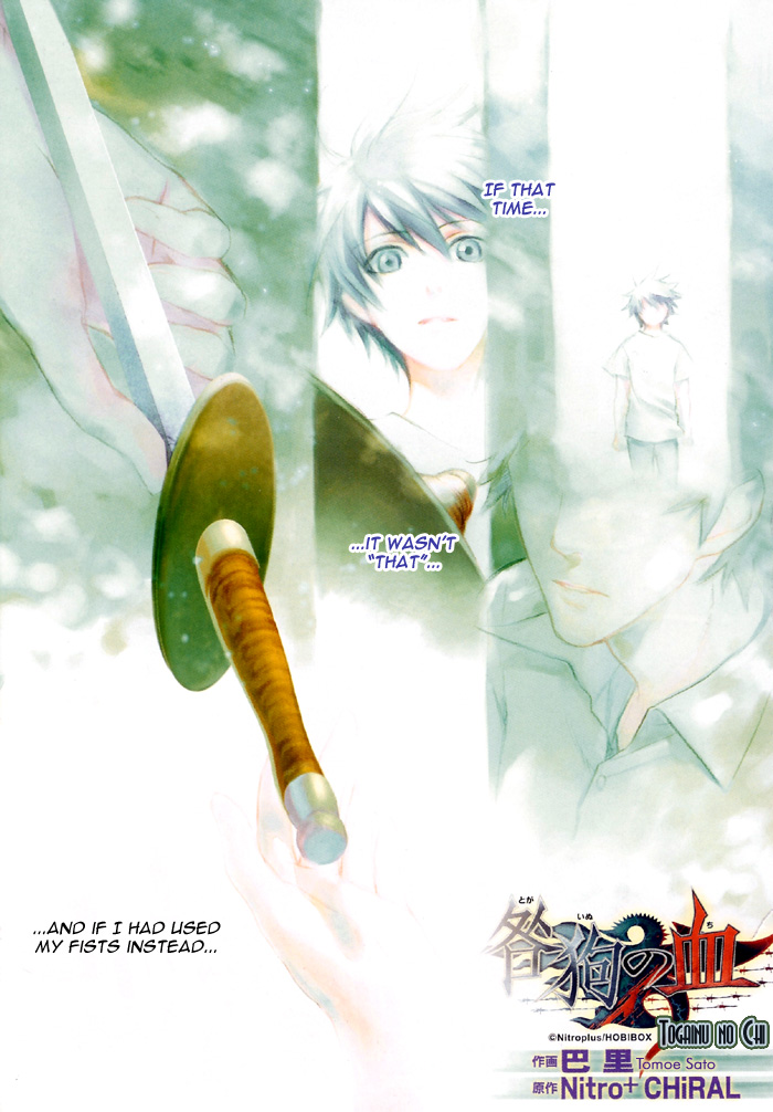 Togainu no Chi ~ Zero Vol. 1 Ch. 2 第3页