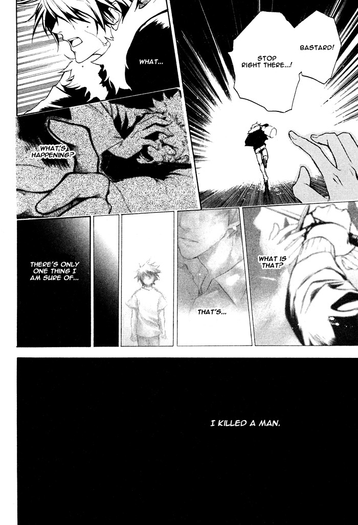 Togainu no Chi ~ Zero Vol. 1 Ch. 2 第26页