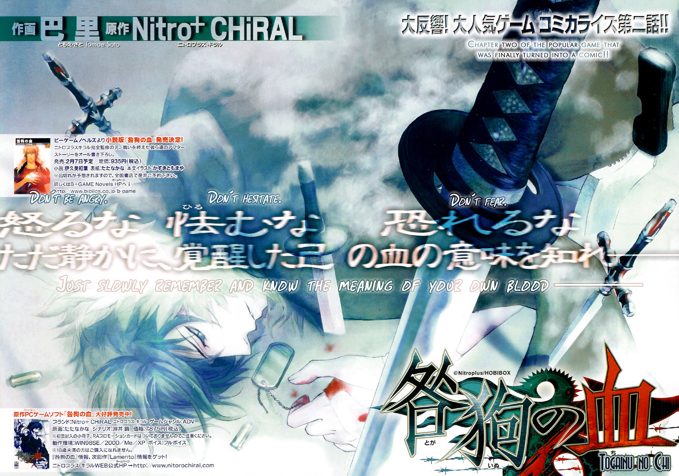 Togainu no Chi ~ Zero Vol. 1 Ch. 2 第4页
