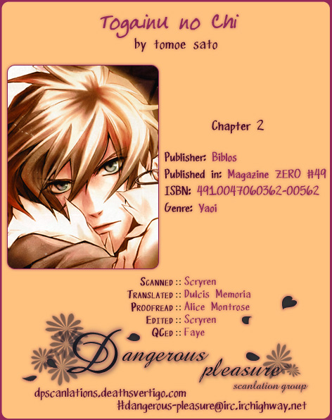 Togainu no Chi ~ Zero Vol. 1 Ch. 2 第55页