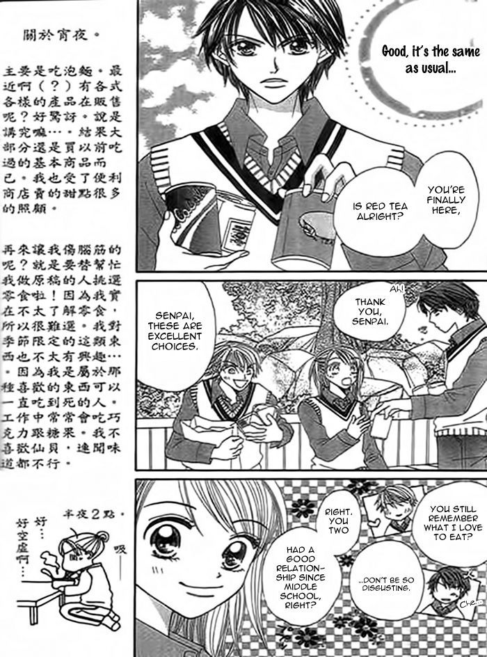 Traveling Girl Vol. 1 Ch. 4 第17页