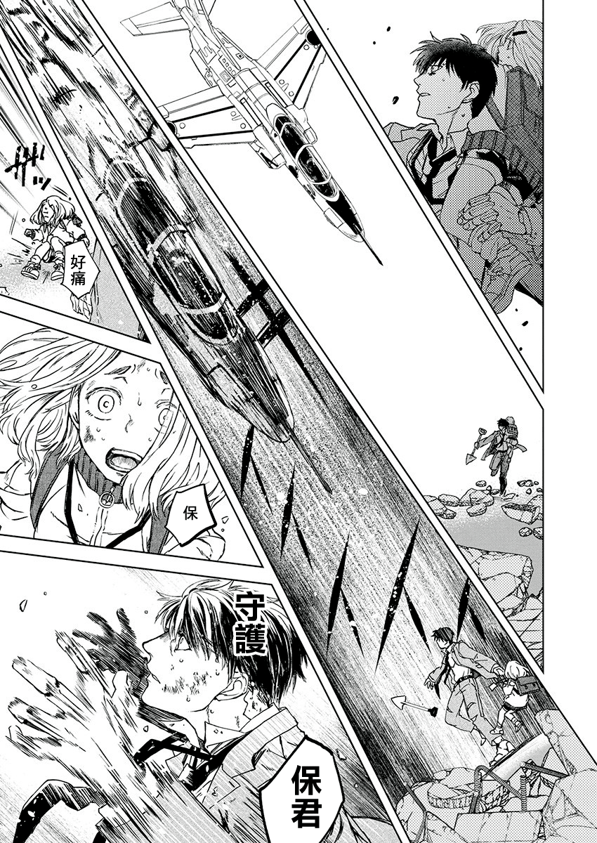 Messiah's Hammer 第5页