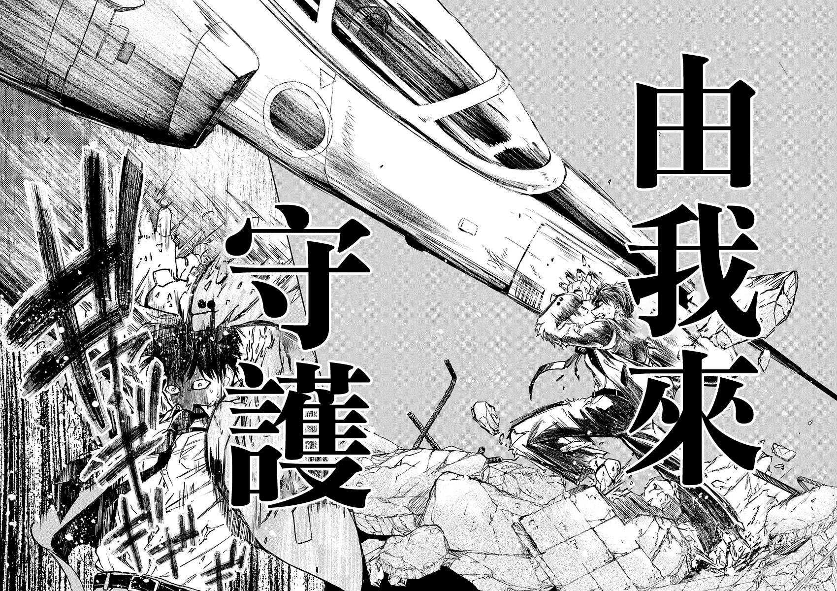 Messiah's Hammer 第6页