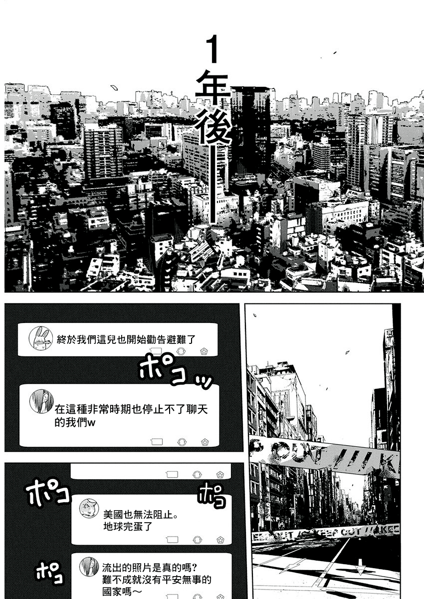 Messiah's Hammer 叛亂 第52页