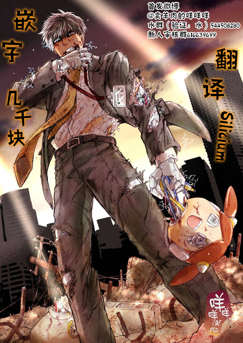 Messiah's Hammer 叛亂 第56页