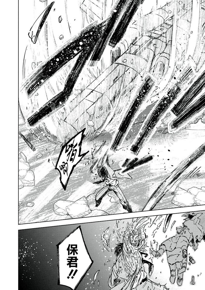 Messiah's Hammer 第7页