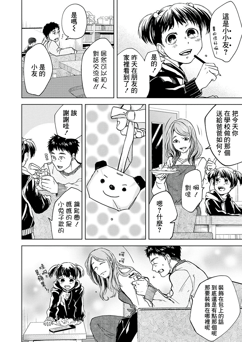Messiah's Hammer 叛亂 第9页