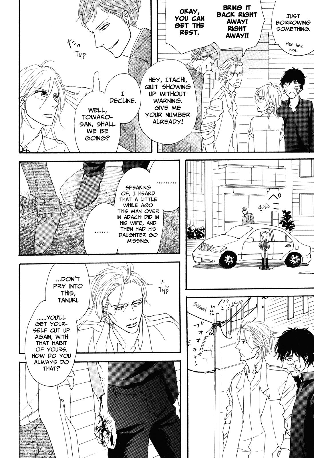MO'SOME STING Tanuki 第28页