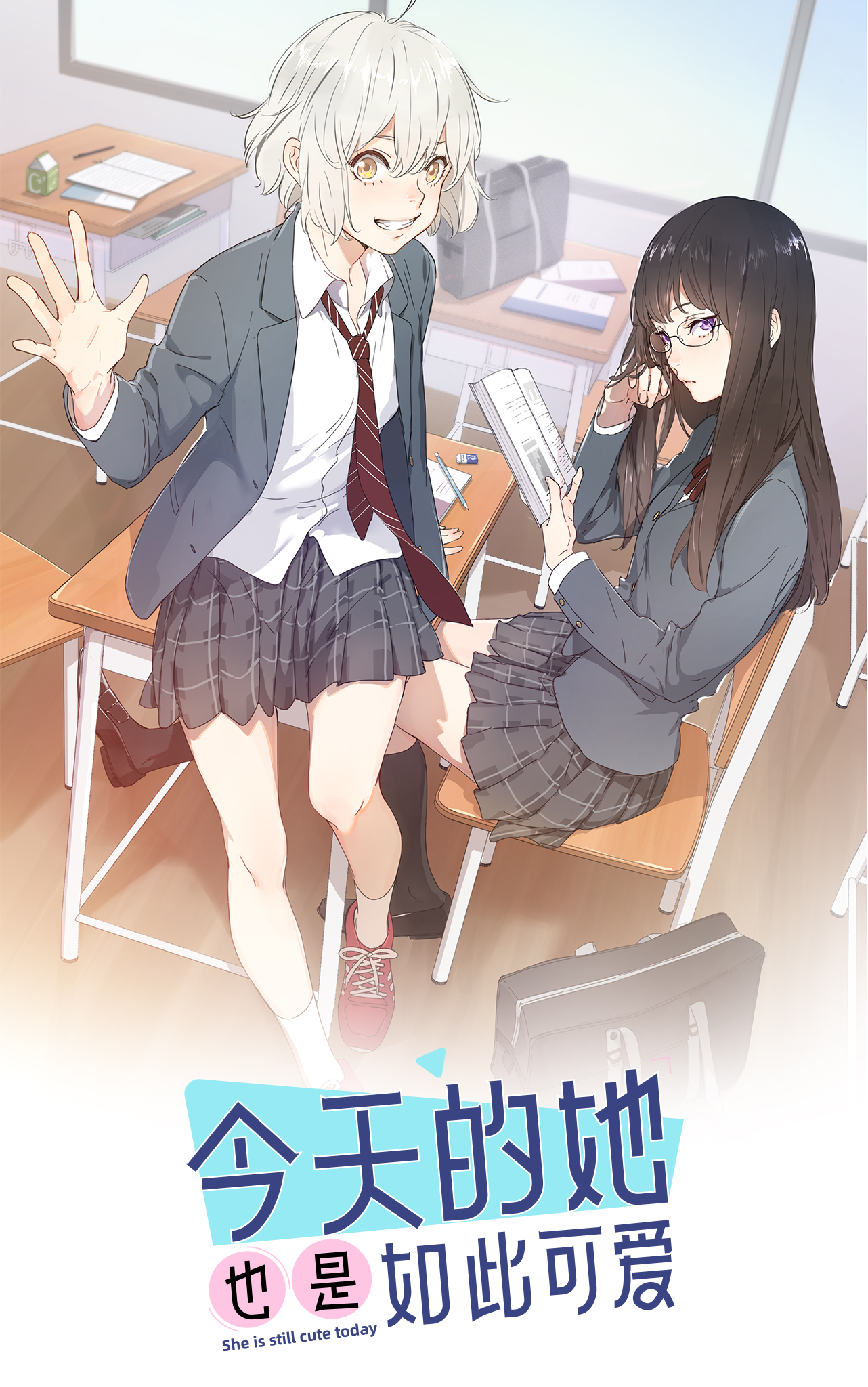 Jīntiān de tā yěshì rúcǐ kě'ài Vol. 1 Ch. 1 第1页