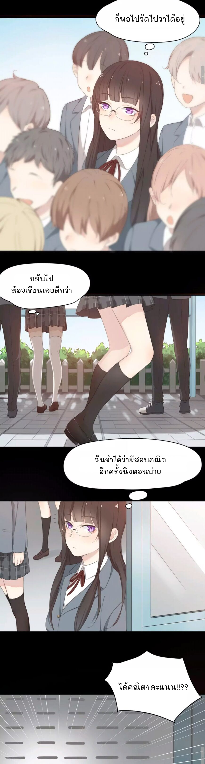 Jīntiān de tā yěshì rúcǐ kě'ài Vol. 1 Ch. 1 第12页