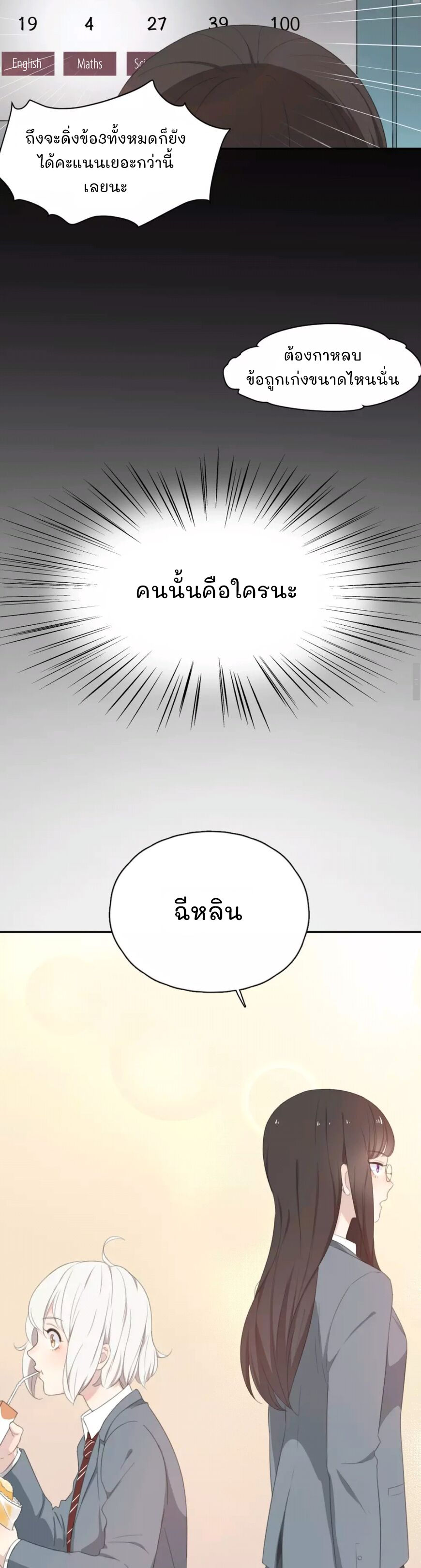 Jīntiān de tā yěshì rúcǐ kě'ài Vol. 1 Ch. 1 第13页