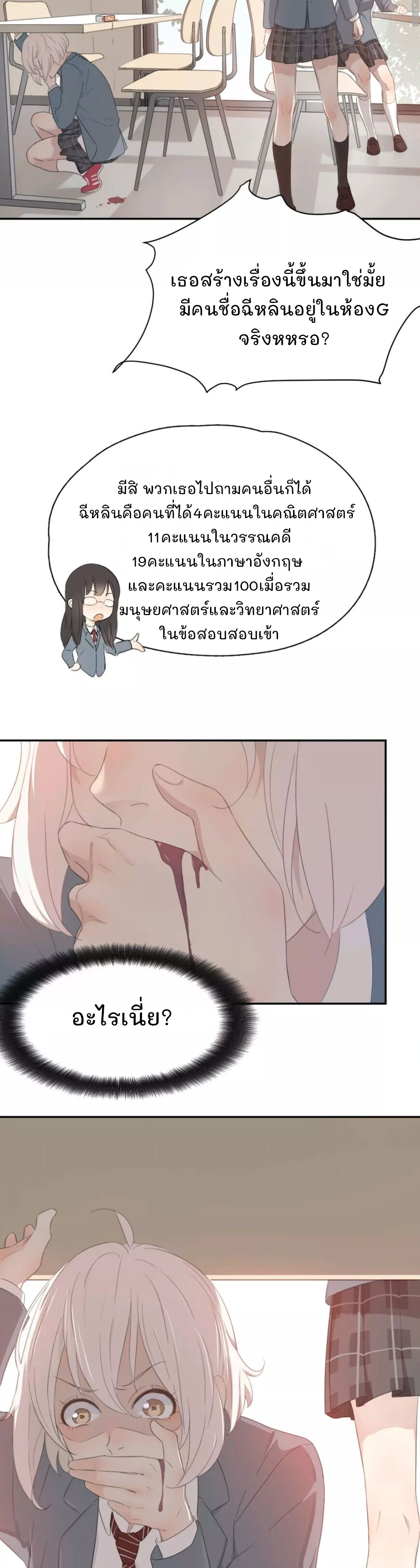 Jīntiān de tā yěshì rúcǐ kě'ài Vol. 1 Ch. 1 第15页