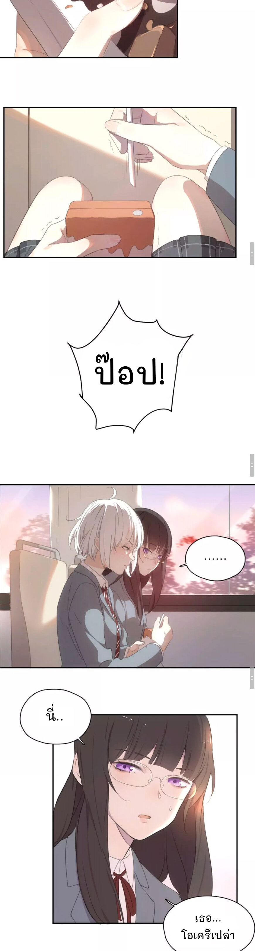 Jīntiān de tā yěshì rúcǐ kě'ài Vol. 1 Ch. 1 第20页
