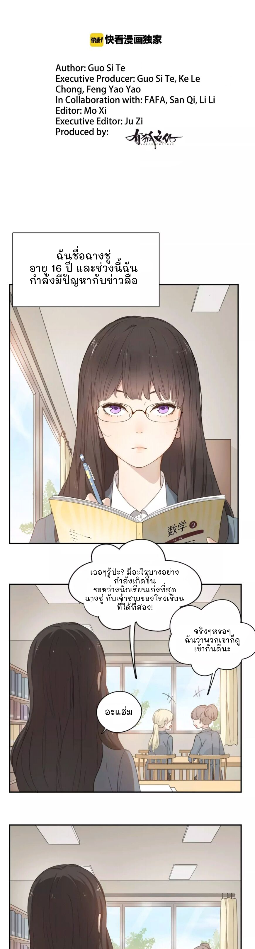 Jīntiān de tā yěshì rúcǐ kě'ài Vol. 1 Ch. 1 第3页