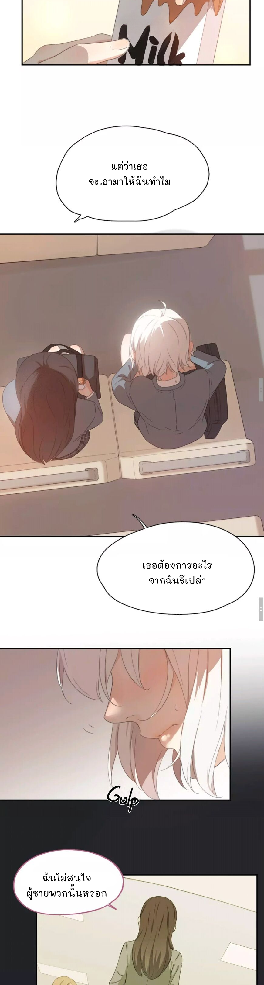 Jīntiān de tā yěshì rúcǐ kě'ài Vol. 1 Ch. 1 第22页