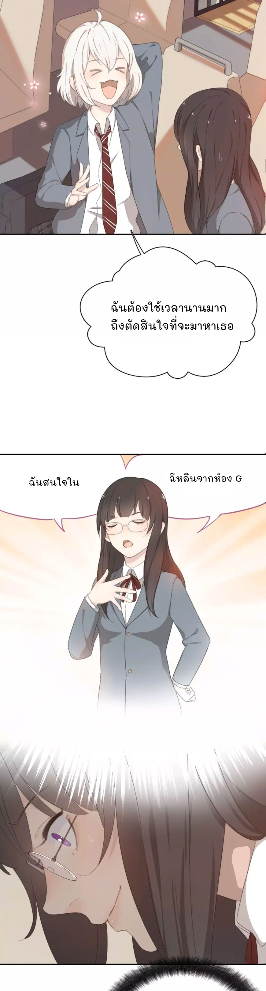 Jīntiān de tā yěshì rúcǐ kě'ài Vol. 1 Ch. 1 第28页