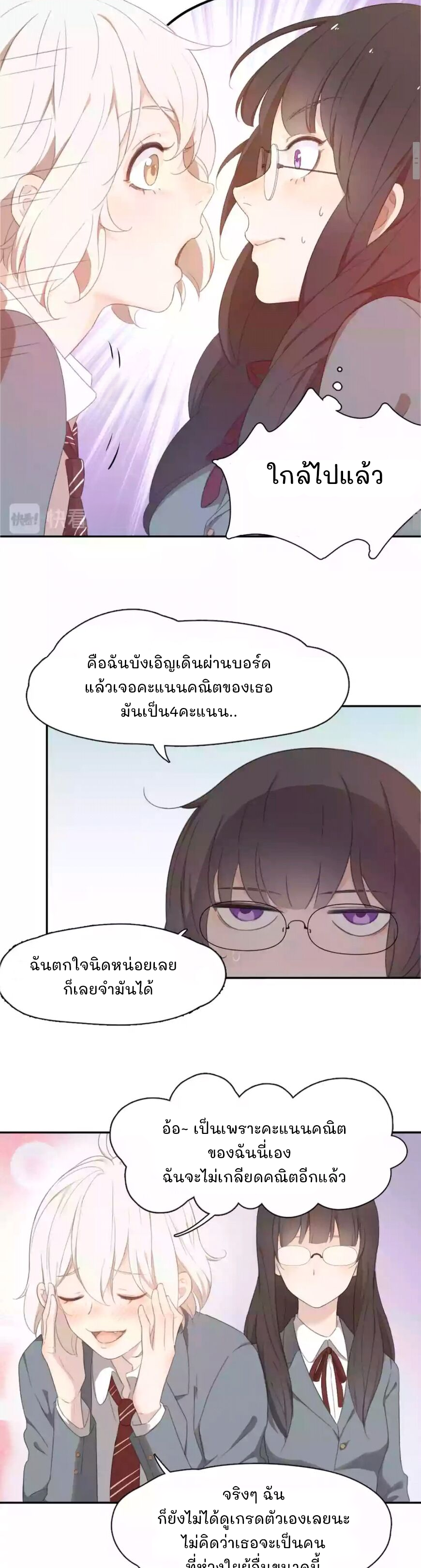 Jīntiān de tā yěshì rúcǐ kě'ài Vol. 1 Ch. 1 第30页