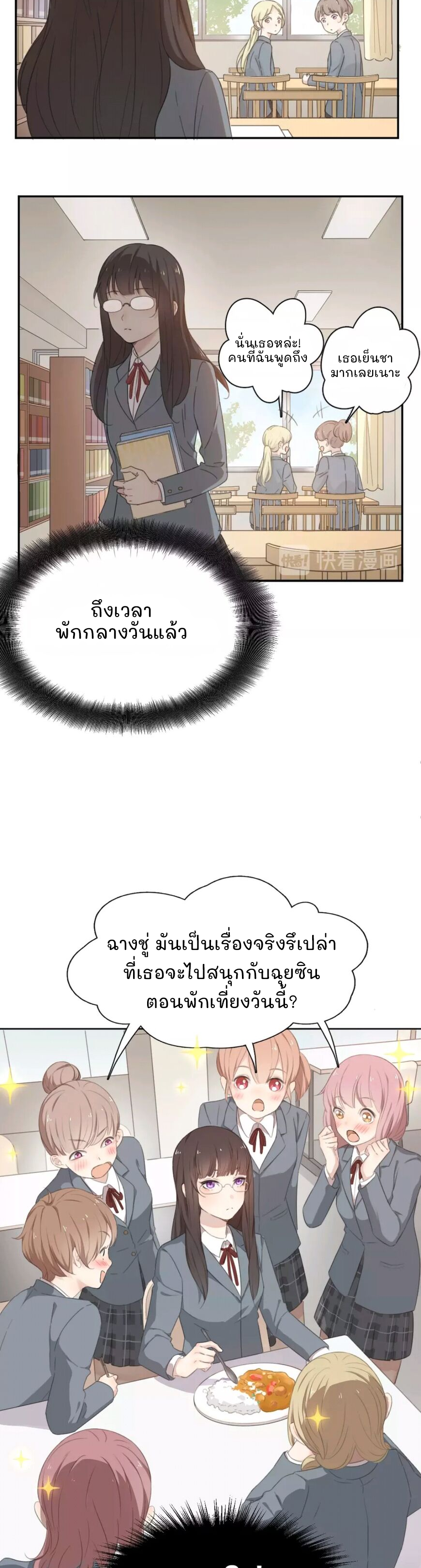 Jīntiān de tā yěshì rúcǐ kě'ài Vol. 1 Ch. 1 第4页