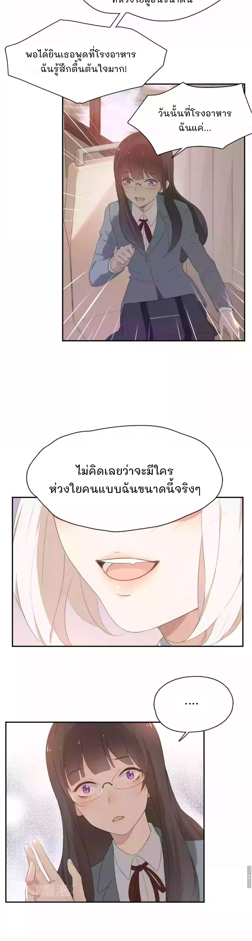 Jīntiān de tā yěshì rúcǐ kě'ài Vol. 1 Ch. 1 第31页