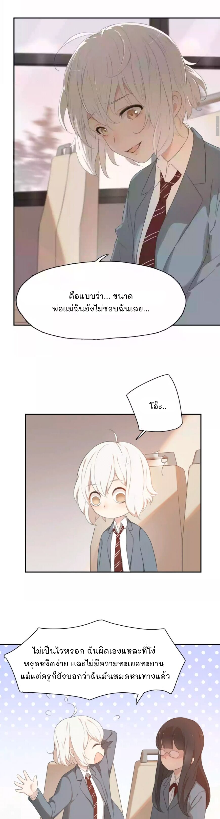 Jīntiān de tā yěshì rúcǐ kě'ài Vol. 1 Ch. 1 第32页