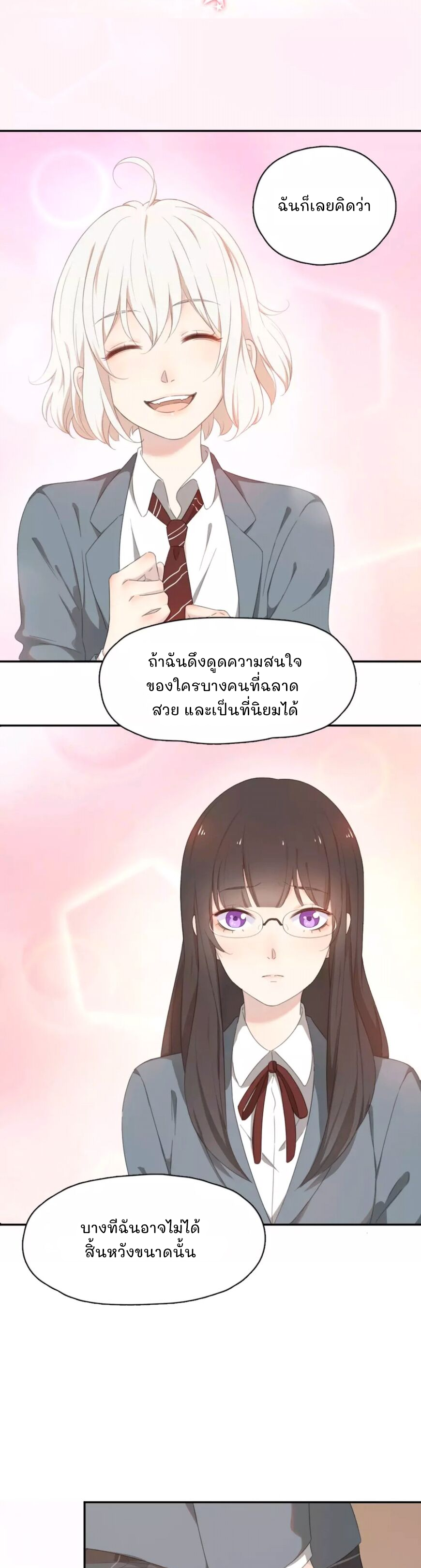Jīntiān de tā yěshì rúcǐ kě'ài Vol. 1 Ch. 1 第34页