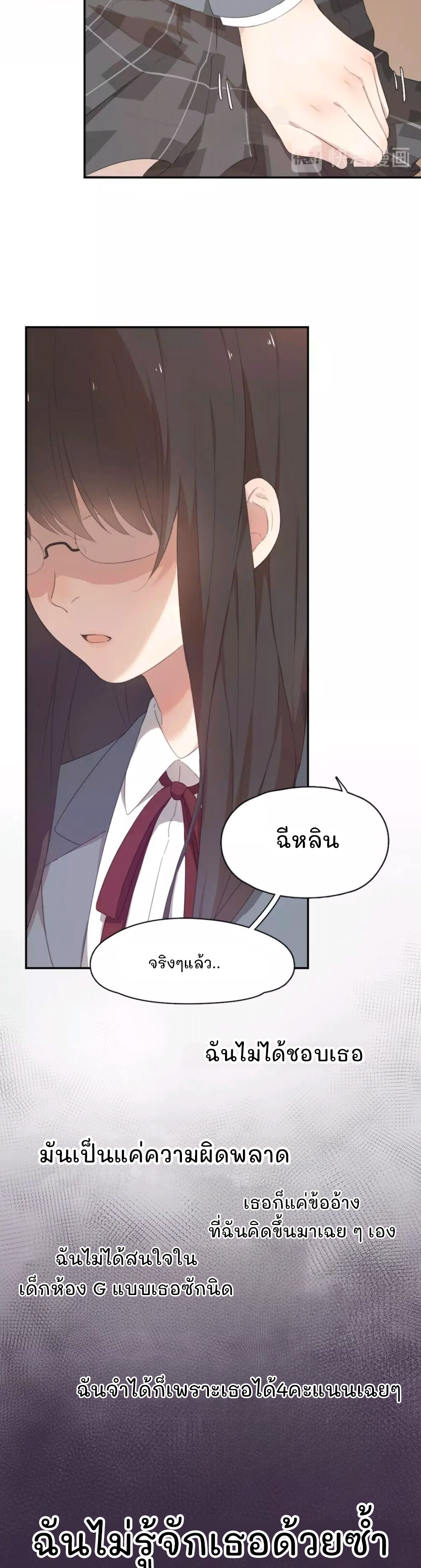 Jīntiān de tā yěshì rúcǐ kě'ài Vol. 1 Ch. 1 第35页