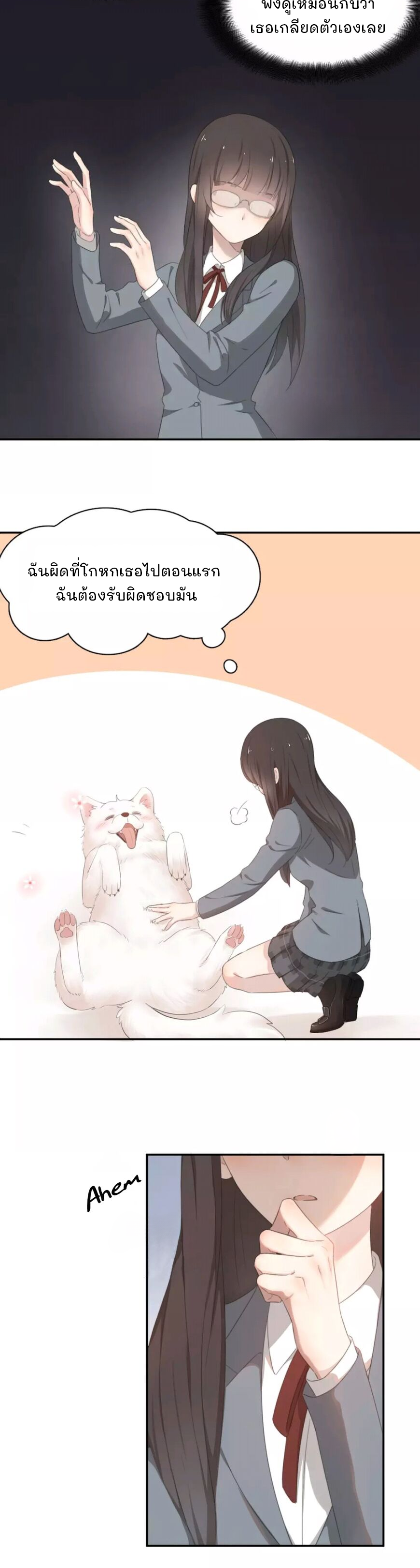 Jīntiān de tā yěshì rúcǐ kě'ài Vol. 1 Ch. 1 第37页
