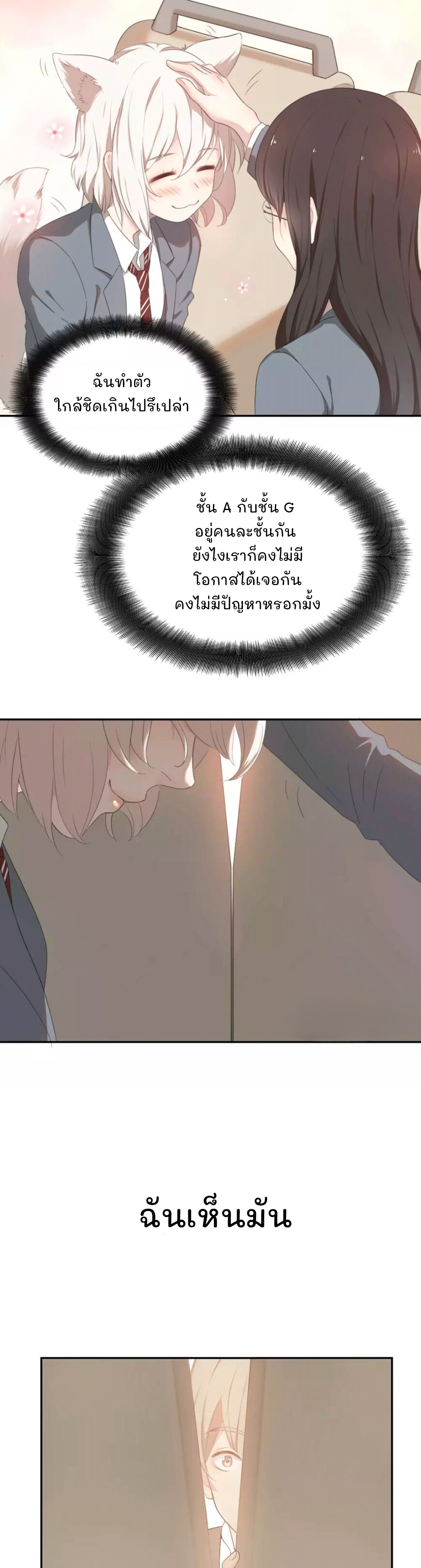 Jīntiān de tā yěshì rúcǐ kě'ài Vol. 1 Ch. 1 第40页