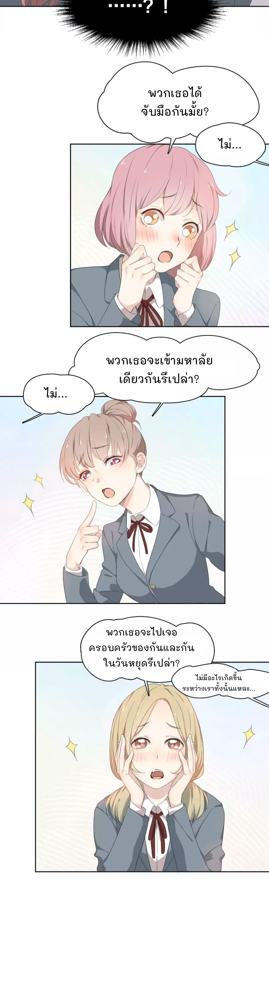 Jīntiān de tā yěshì rúcǐ kě'ài Vol. 1 Ch. 1 第5页