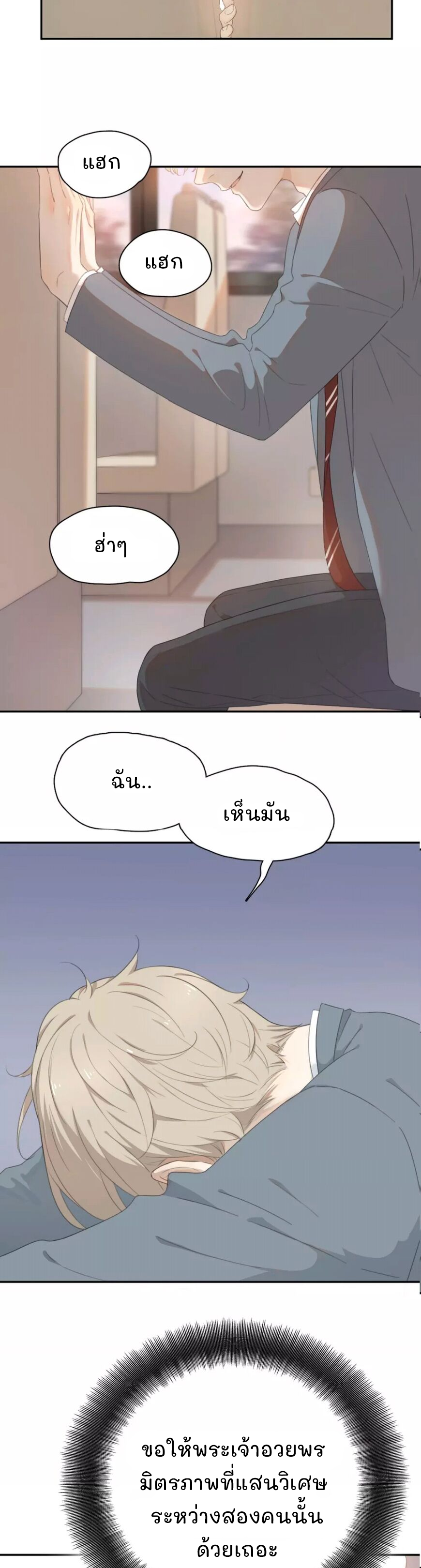 Jīntiān de tā yěshì rúcǐ kě'ài Vol. 1 Ch. 1 第41页