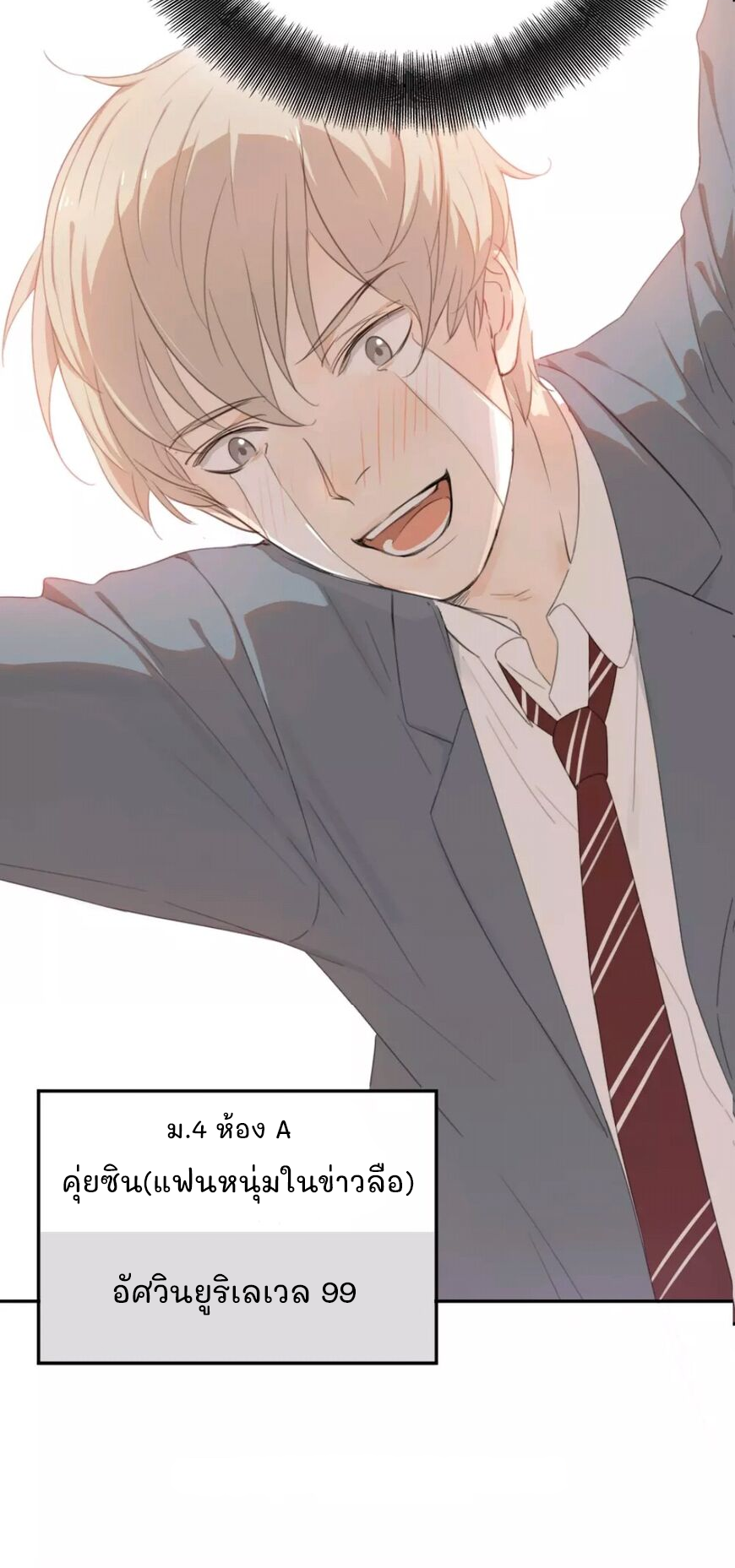 Jīntiān de tā yěshì rúcǐ kě'ài Vol. 1 Ch. 1 第42页