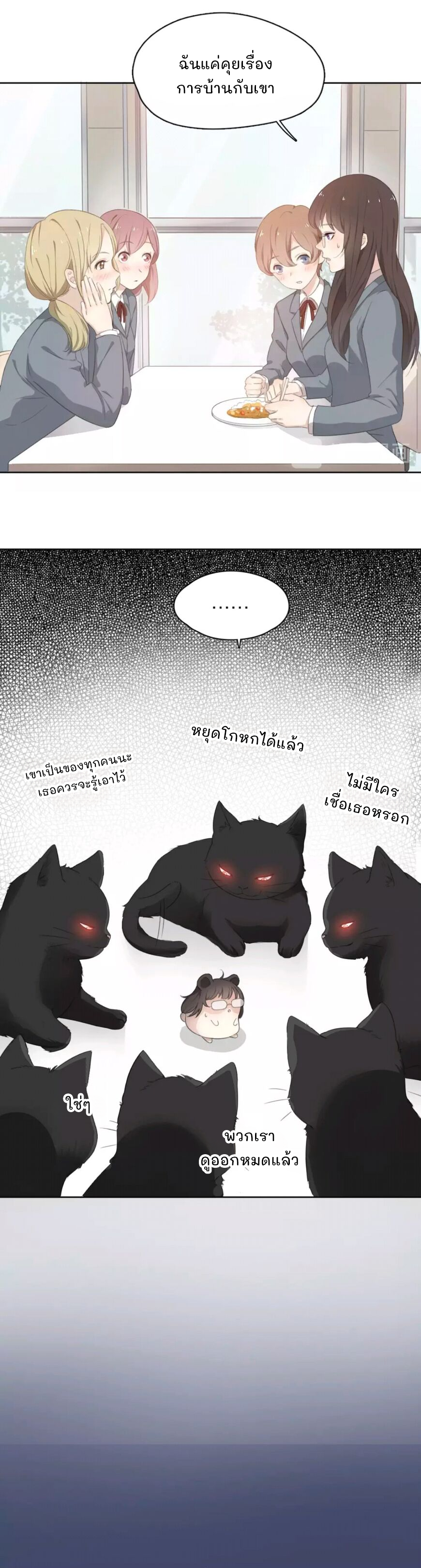 Jīntiān de tā yěshì rúcǐ kě'ài Vol. 1 Ch. 1 第6页