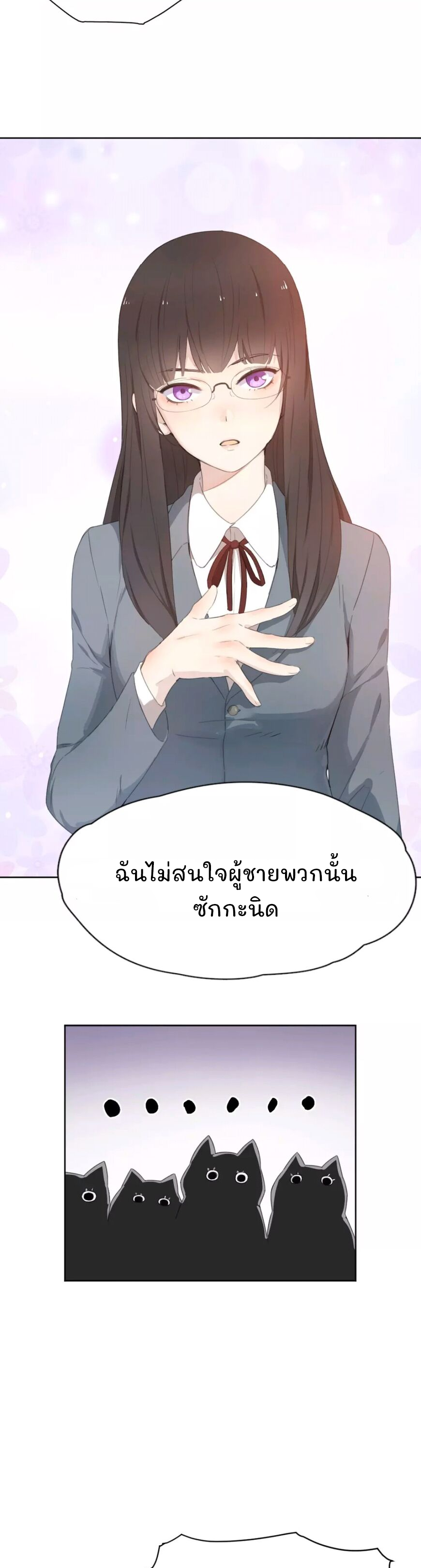 Jīntiān de tā yěshì rúcǐ kě'ài Vol. 1 Ch. 1 第8页