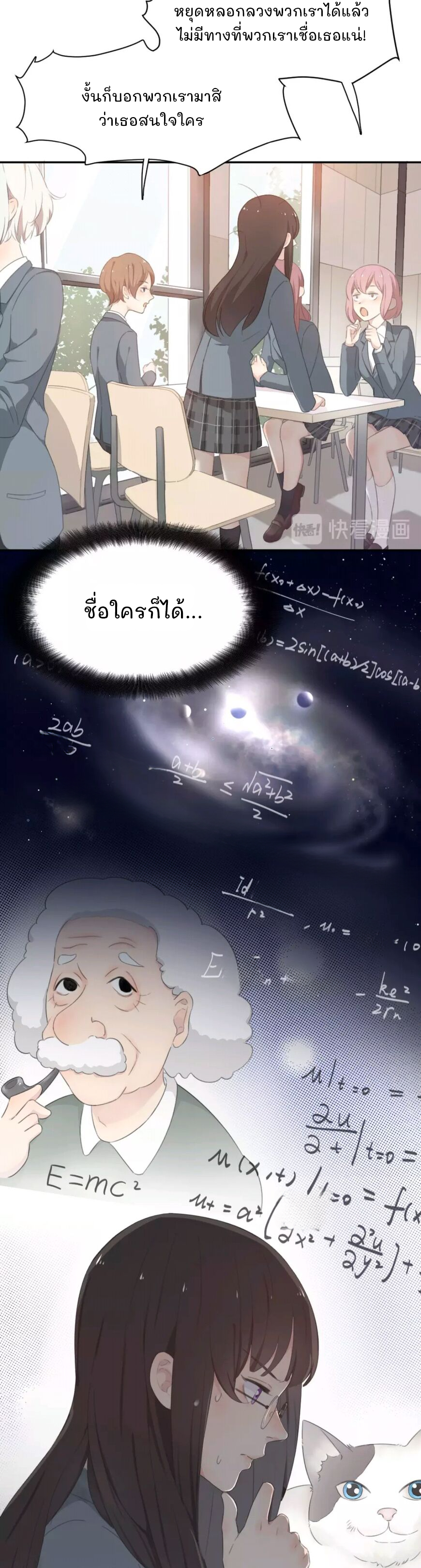 Jīntiān de tā yěshì rúcǐ kě'ài Vol. 1 Ch. 1 第9页