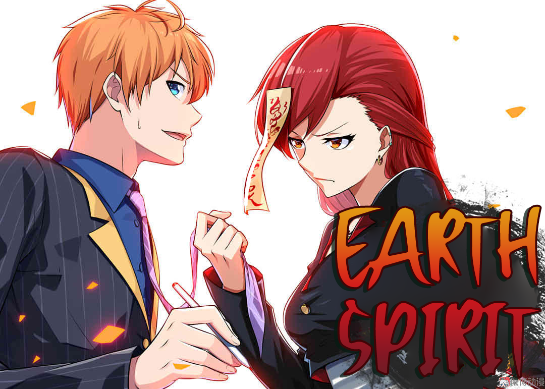 Earth Spirit 第2页