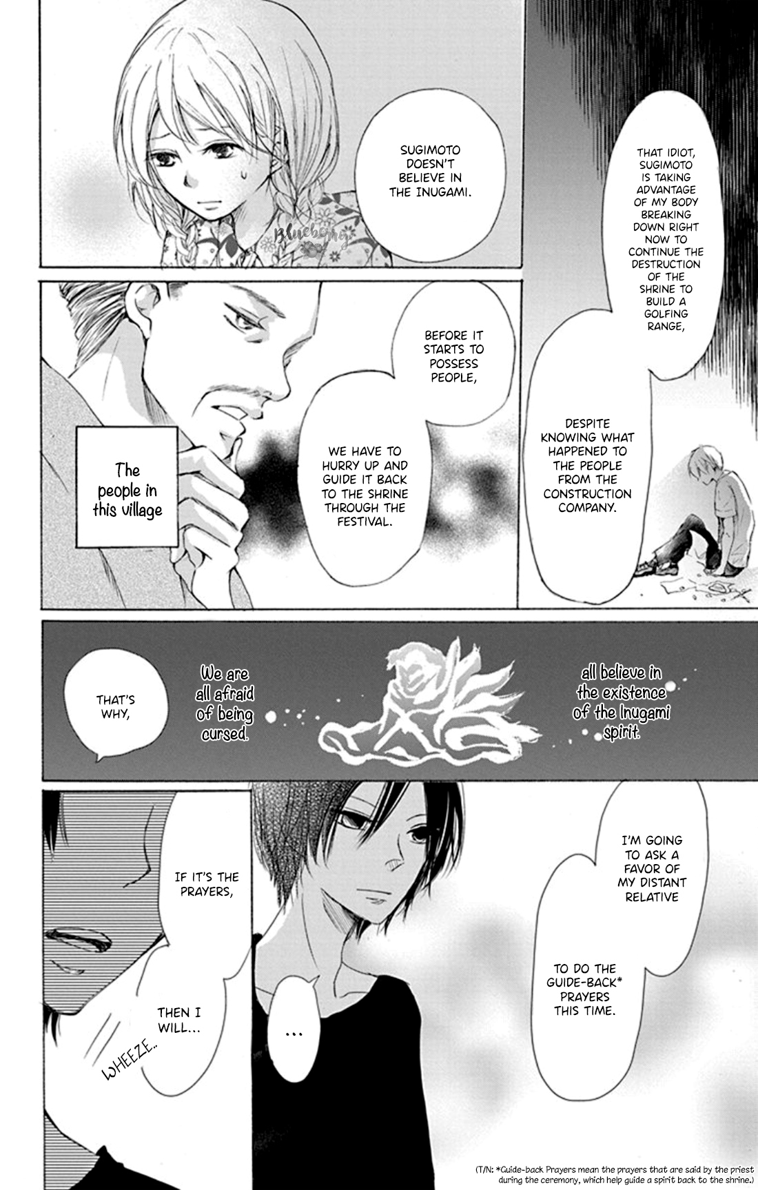 Inu no Naku Mura The first night 第11页