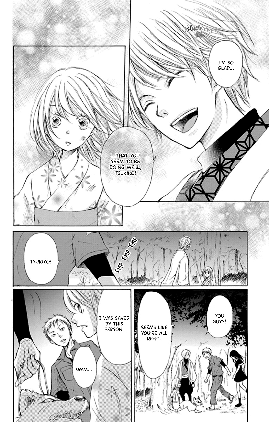 Inu no Naku Mura The first night 第45页