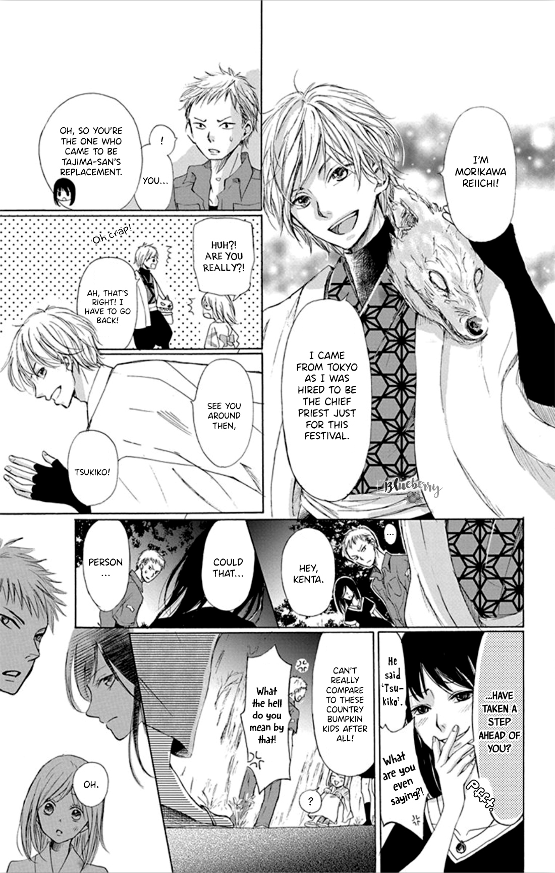 Inu no Naku Mura The first night 第46页