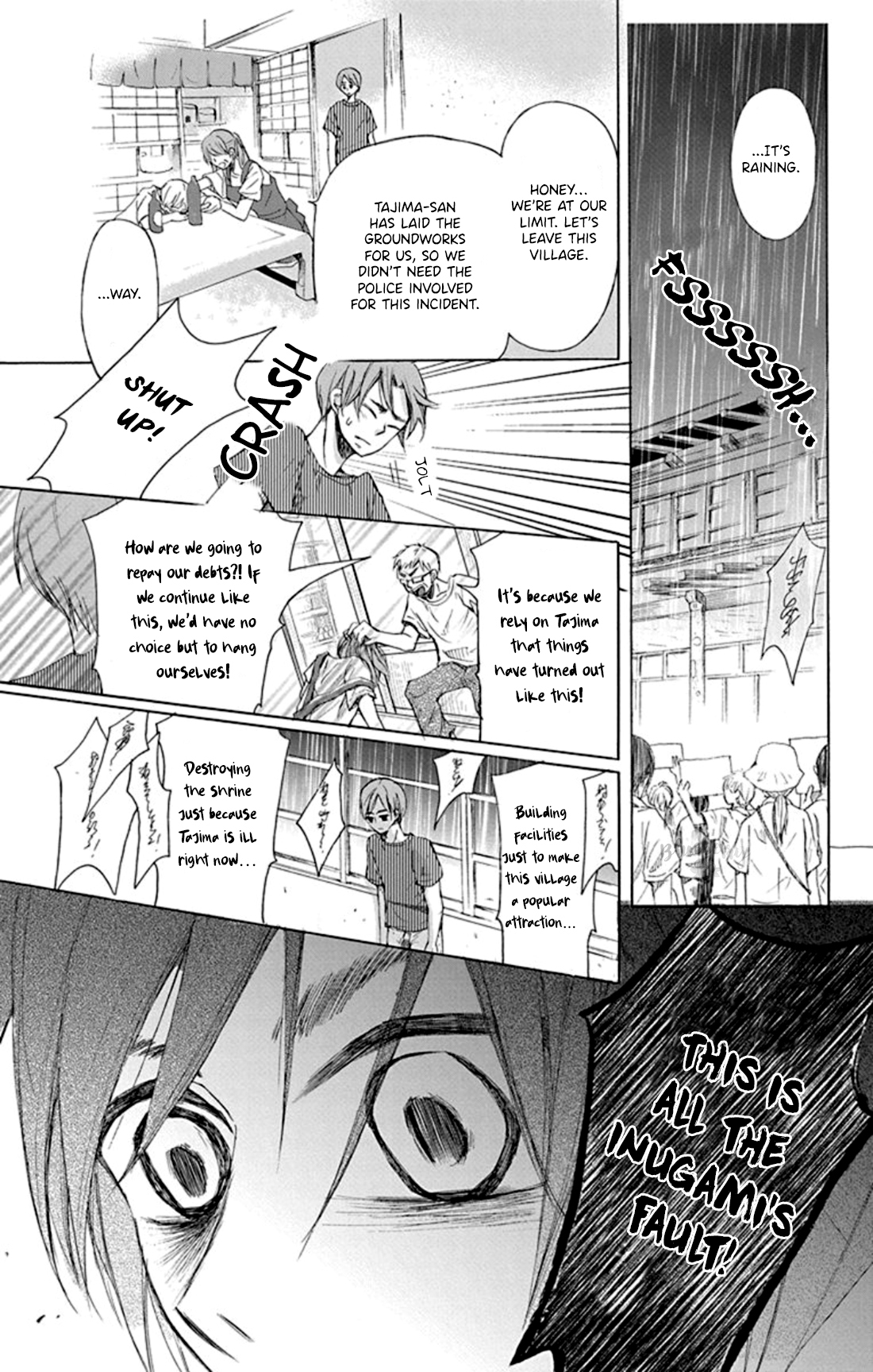 Inu no Naku Mura The first night 第54页