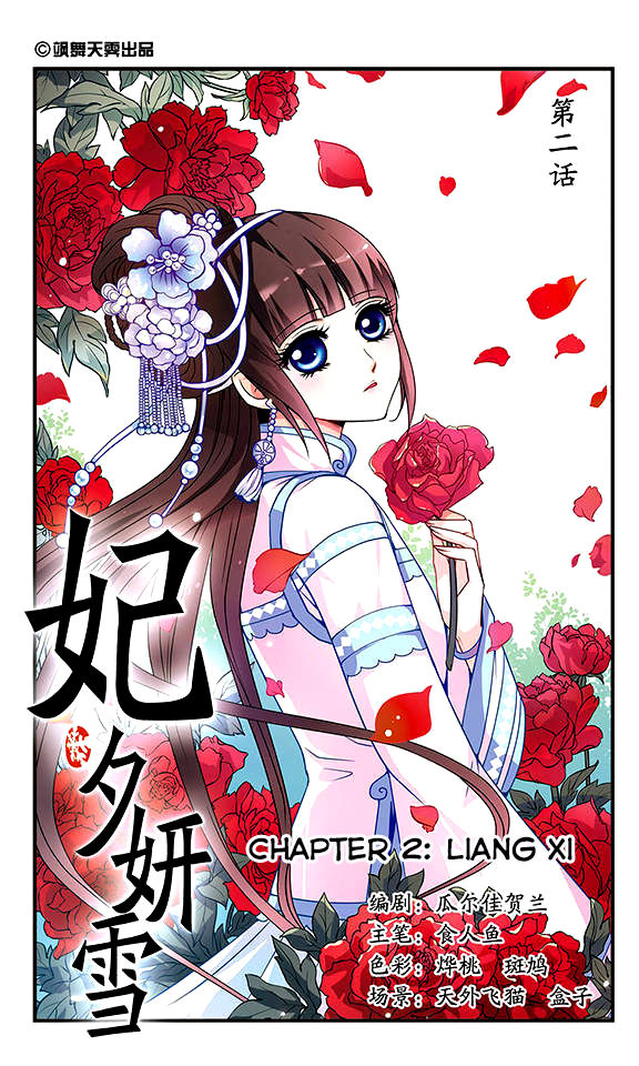 Fei Xi Yan Xue Liang Xi 第2页