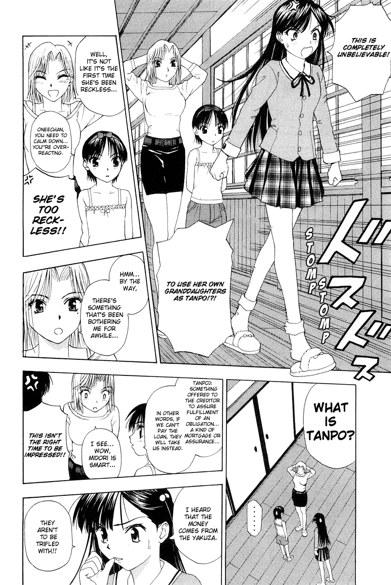 Tanpo Prologue: Ai-chan Shichihenge 第14页